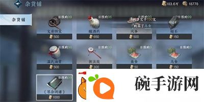逆水寒手游柳笛怎么获得