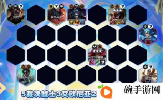 《云顶之弈手游》S9潜行裁决劫阵容攻略