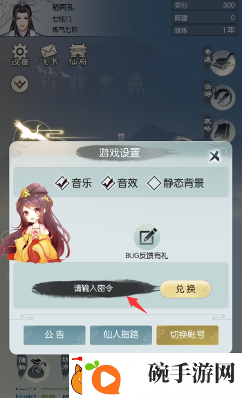 无极仙途10月9日礼包码是什么