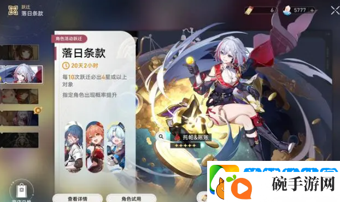 崩坏星穹铁道复刻托帕卡池抽取建议