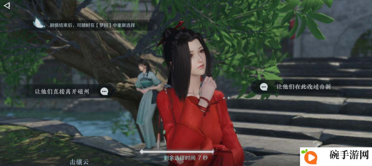 《逆水寒手游》游琴与瓷奇遇流程