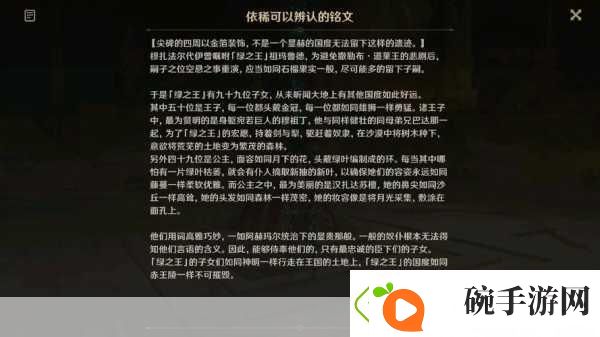 原神七国探索之旅开放全揭秘与时间线预测