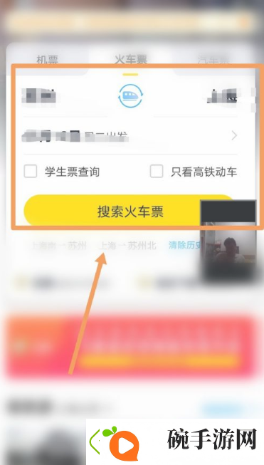 飞猪购票如何让朋友助力加速