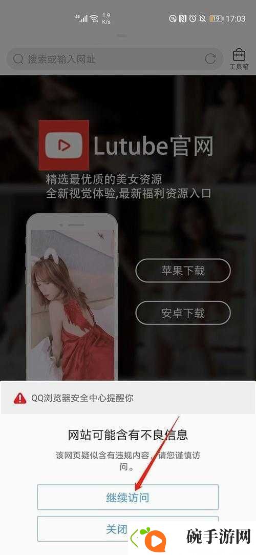 Lutube轻量版下载