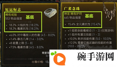 《暗黑破坏神4》装备等级区分介绍