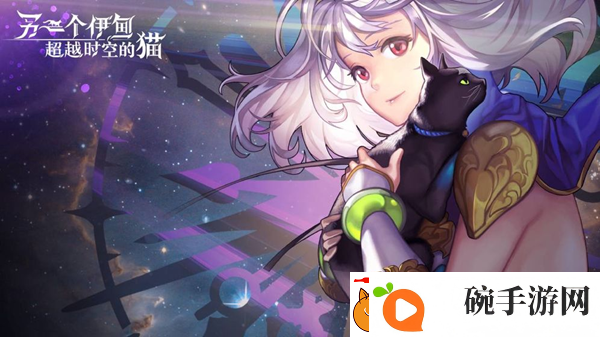 另一个伊甸面海的山丘任务完成攻略