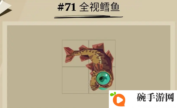 《渔帆暗涌》全视鳕鱼位置一览