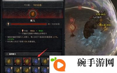 《暗黑破坏神4》巅峰雕文升级方法介绍