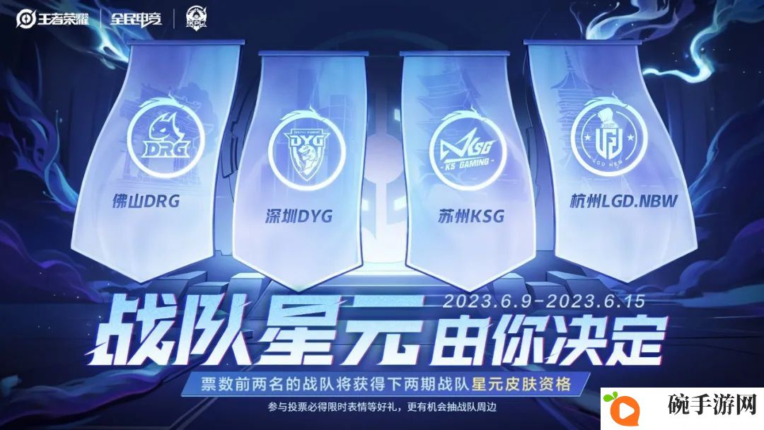 《王者荣耀》2023年6月11日微信每日一题答案
