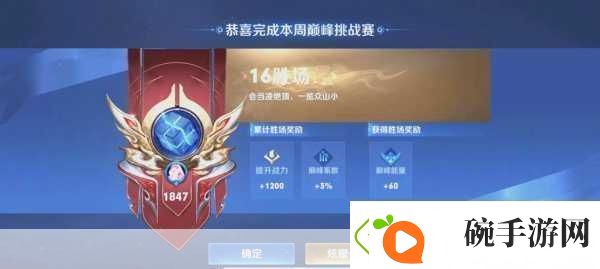 王者荣耀荣耀挑战值全攻略解锁荣耀之巅的秘籍