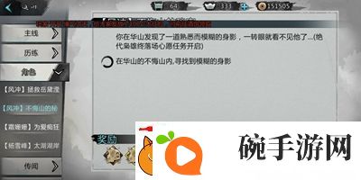 我的侠客风冲情缘任务攻略大全
