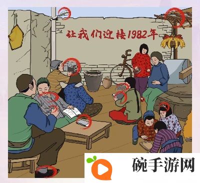 《离谱的汉字》八零回忆二攻略
