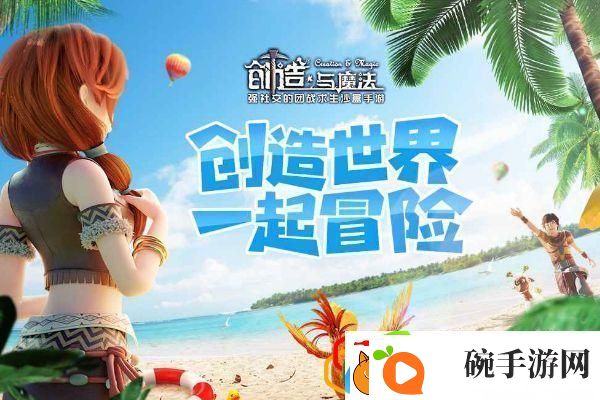 创造与魔法霸王龙获得秘籍