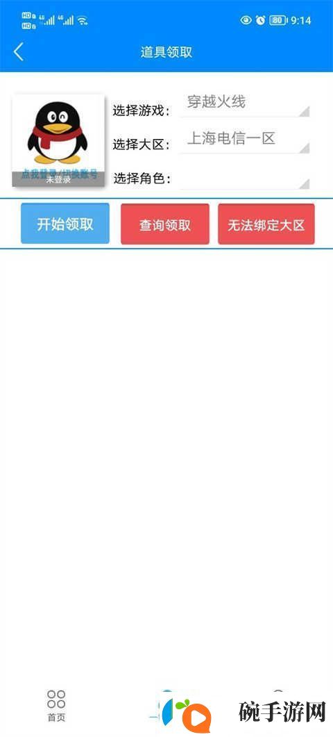 穿越火线活动助手一键领取入口在哪