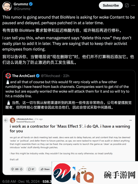 曝EA要求删掉质量效应5觉醒内容后续补丁再加