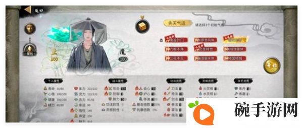 《鬼谷八荒手游》福生道种逆天选择推荐1