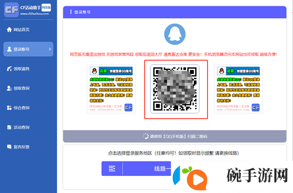 穿越火线活动助手一键领取入口在哪