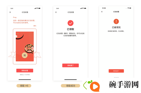 微信红包的领取序列号大全