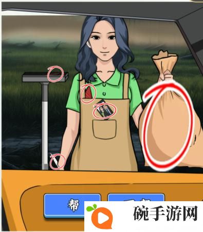 《文字王者》不速之客找到所有疑点决定帮不帮通关攻略