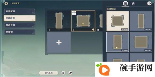《原神》拟想秘境活动攻略