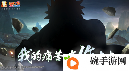 《火影忍者手游》6月7日每日一题答案攻略