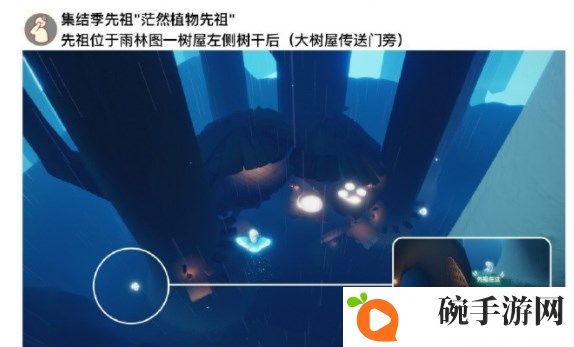 《光遇》2023年6月8日每日任务完成攻略