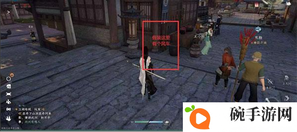 《逆水寒手游》乘风逐花任务攻略