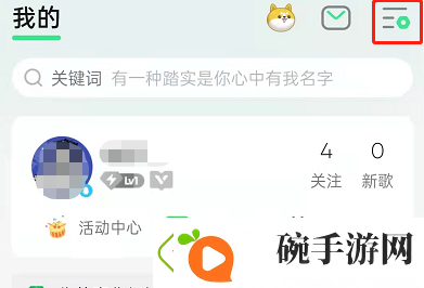 QQ音乐怎么关闭底栏直播功能