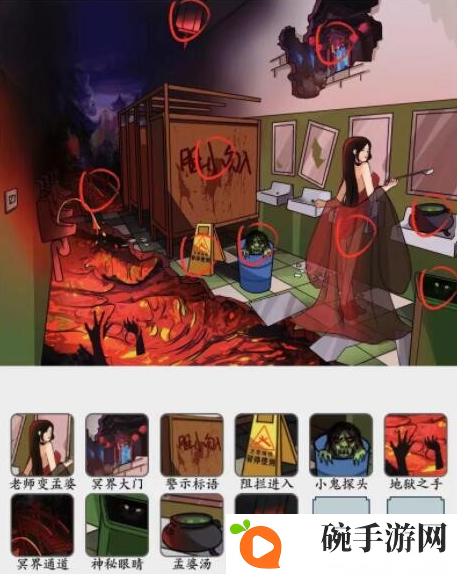 《疯狂梗传》找到12处校厕攻略