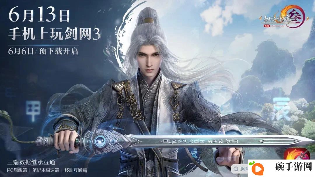 深耕精品,西山居亮相河南卫视,《剑网3》以舞传承诉忠肠
