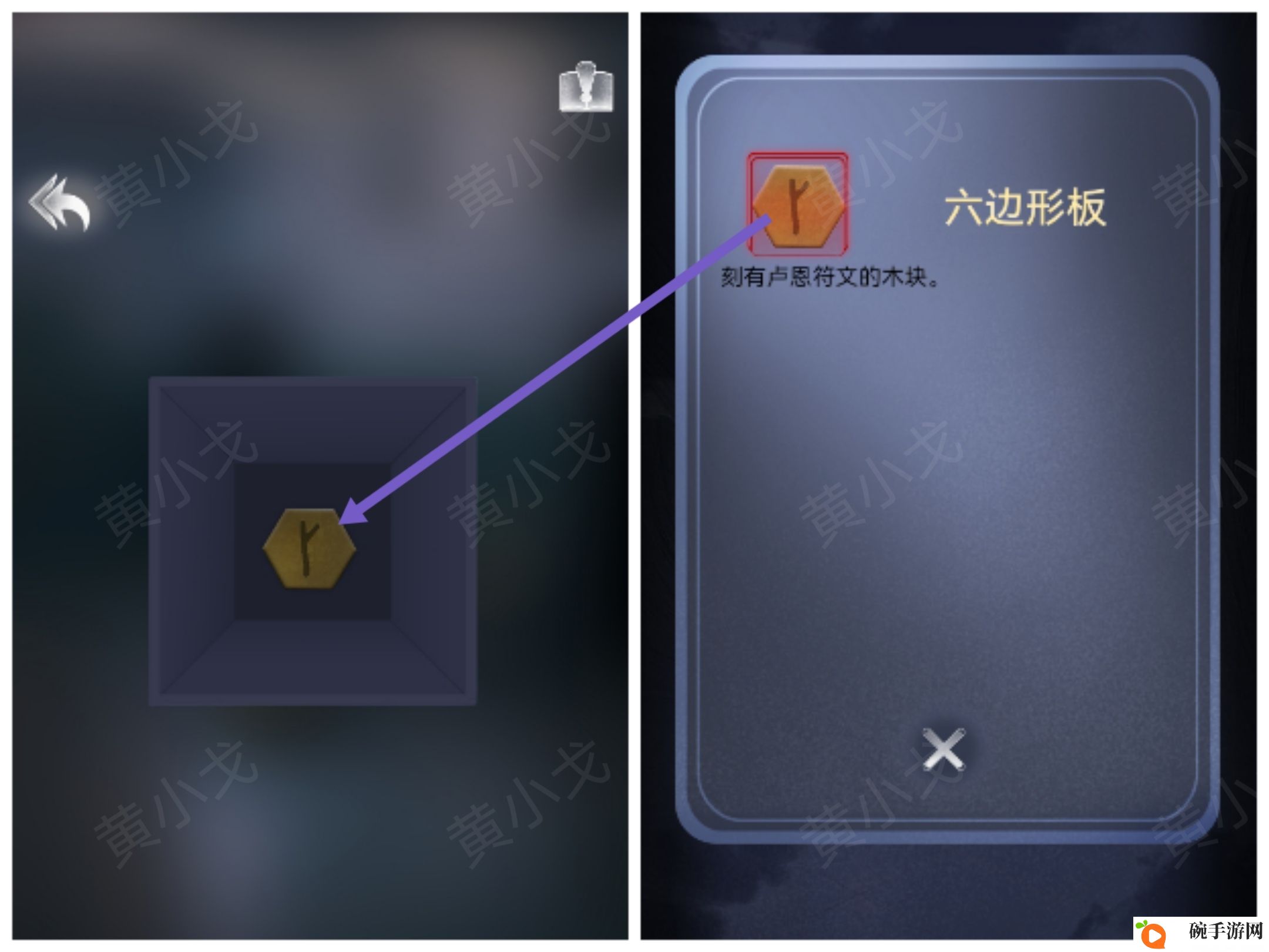 谜境《信号》第二章男主视角攻略