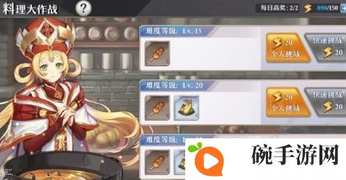 启源女神料理大作战怎么参与 料理大作战规则详解图片1