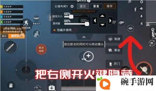 和平精英三指最佳键位设置