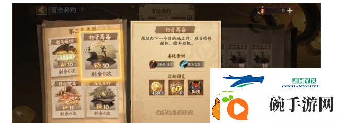 阴阳师泷爬塔第二天阵容怎么搭配