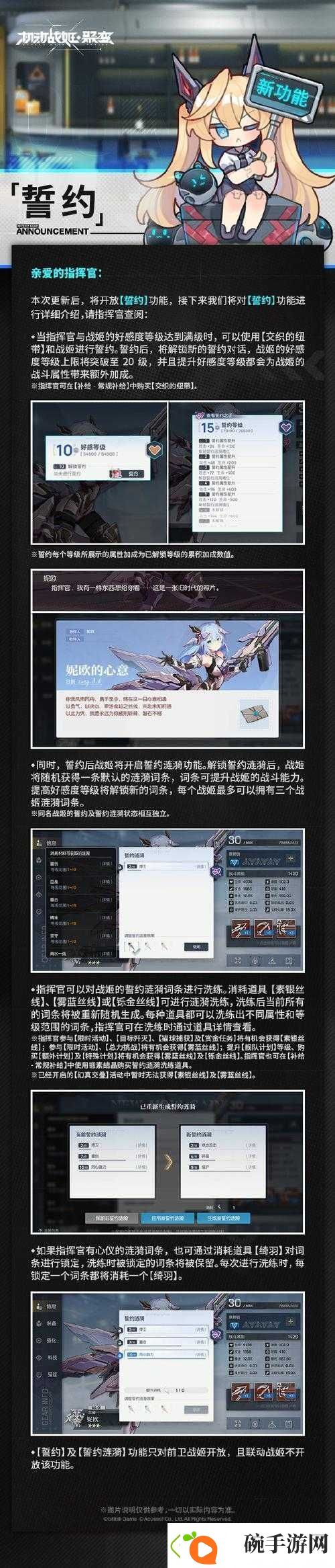 机动战姬聚变如何高效规划训练使用方法你真的了解吗