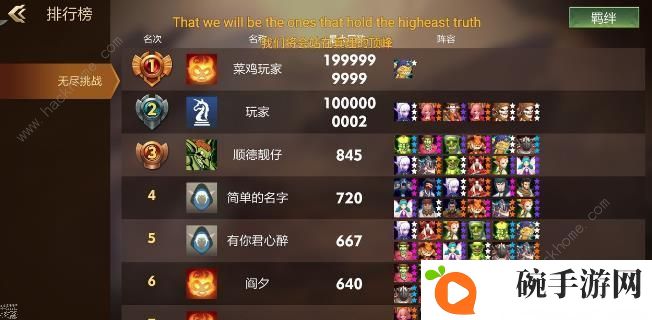 方块世界自走棋超详细攻略 萌新必备技巧详解图片3