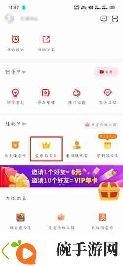 爱奇艺随刻如何领vip