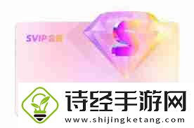 优酷SVIP和VIP有何不同