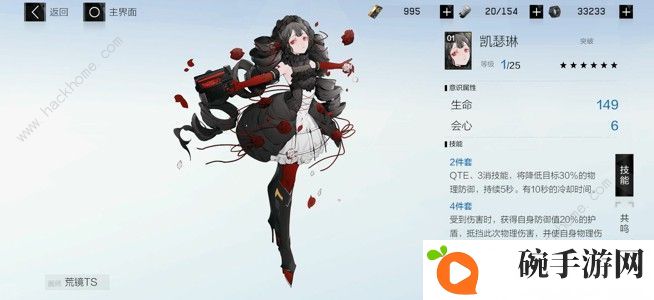 战双帕弥什凯瑟琳与伏尔泰意识测试 凯瑟琳与伏尔泰意识详解图片3