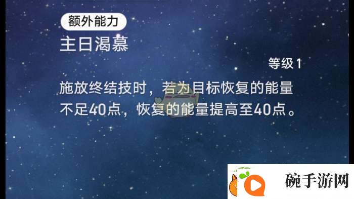 崩坏星穹铁道2.7新角色星期日额外能力怎么样