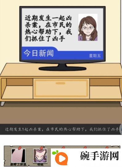 《汉字找茬王》正义证人攻略