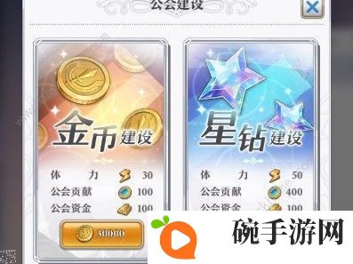 启源女神怎么加入公会 加入公会方法详解图片3