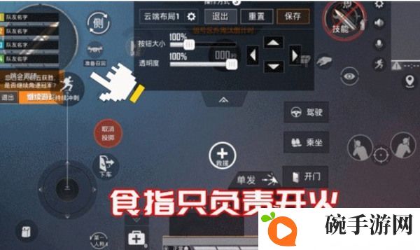 和平精英三指最佳键位设置