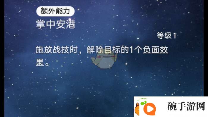 崩坏星穹铁道2.7新角色星期日额外能力怎么样