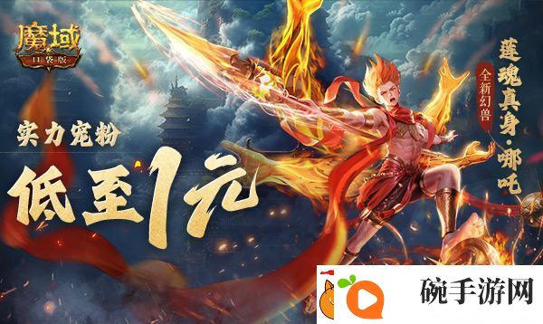 只需1r的幻兽