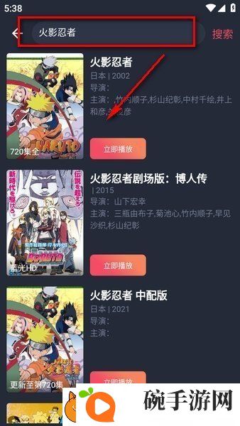 横风动漫APP1.3.3.8版下载