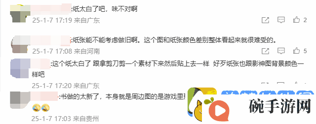 杨奇回应黑神话悟空影神图纸张太白
