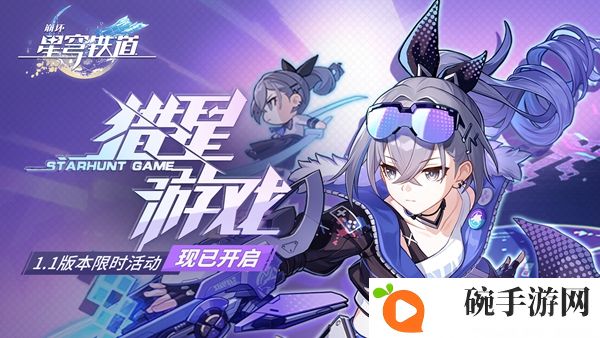 《崩坏星穹铁道》封锁扇区难度一怎么过