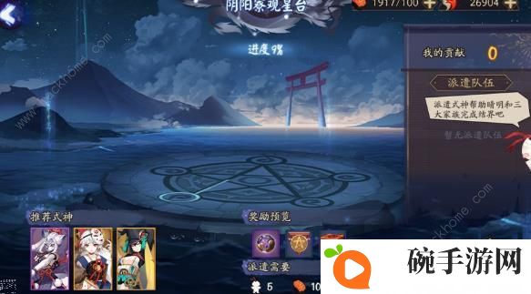 阴阳师阴阳之守结界委派怎么打 结界委派打法攻略图片2