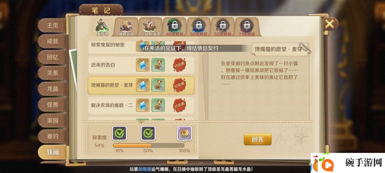 龙之国物语怎么上厕所